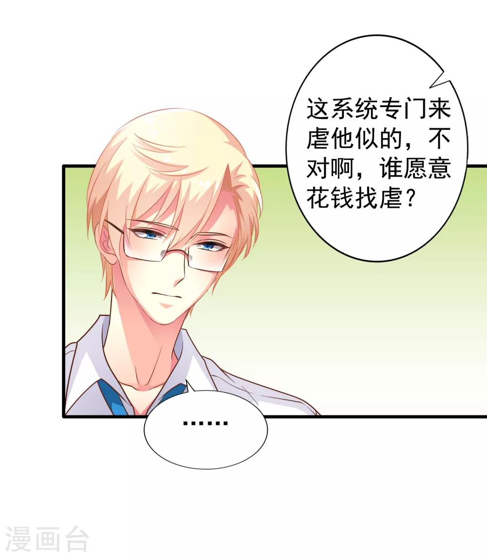 第62话 有谁能让林臻连命也不要-第99话