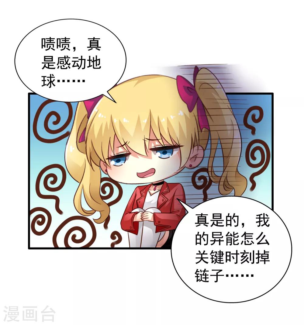 第62话 有谁能让林臻连命也不要-第99话