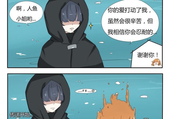 第11话 火热的爱-第11话
