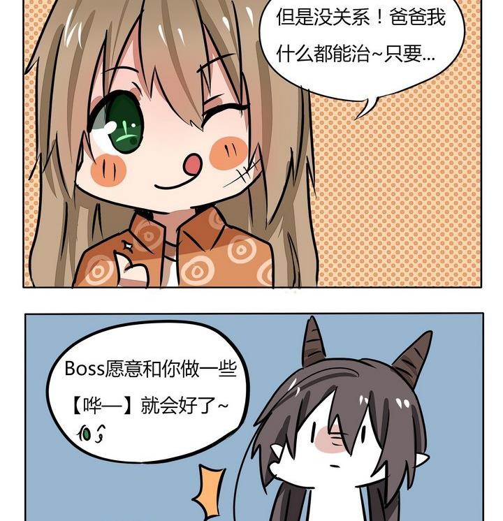 第101话 魔王的素养 1-第101话