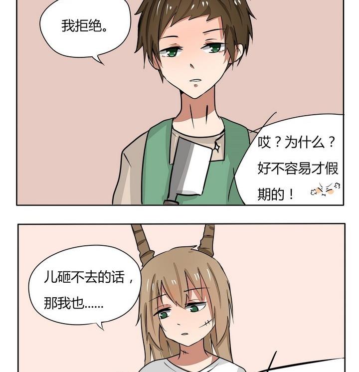 第103话 爸爸的原则性-第103话