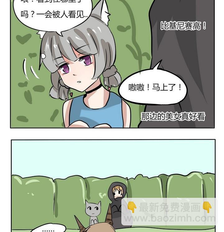 第105话 看见了-第105话