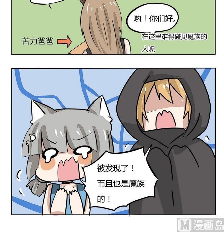 第105话 看见了-第105话