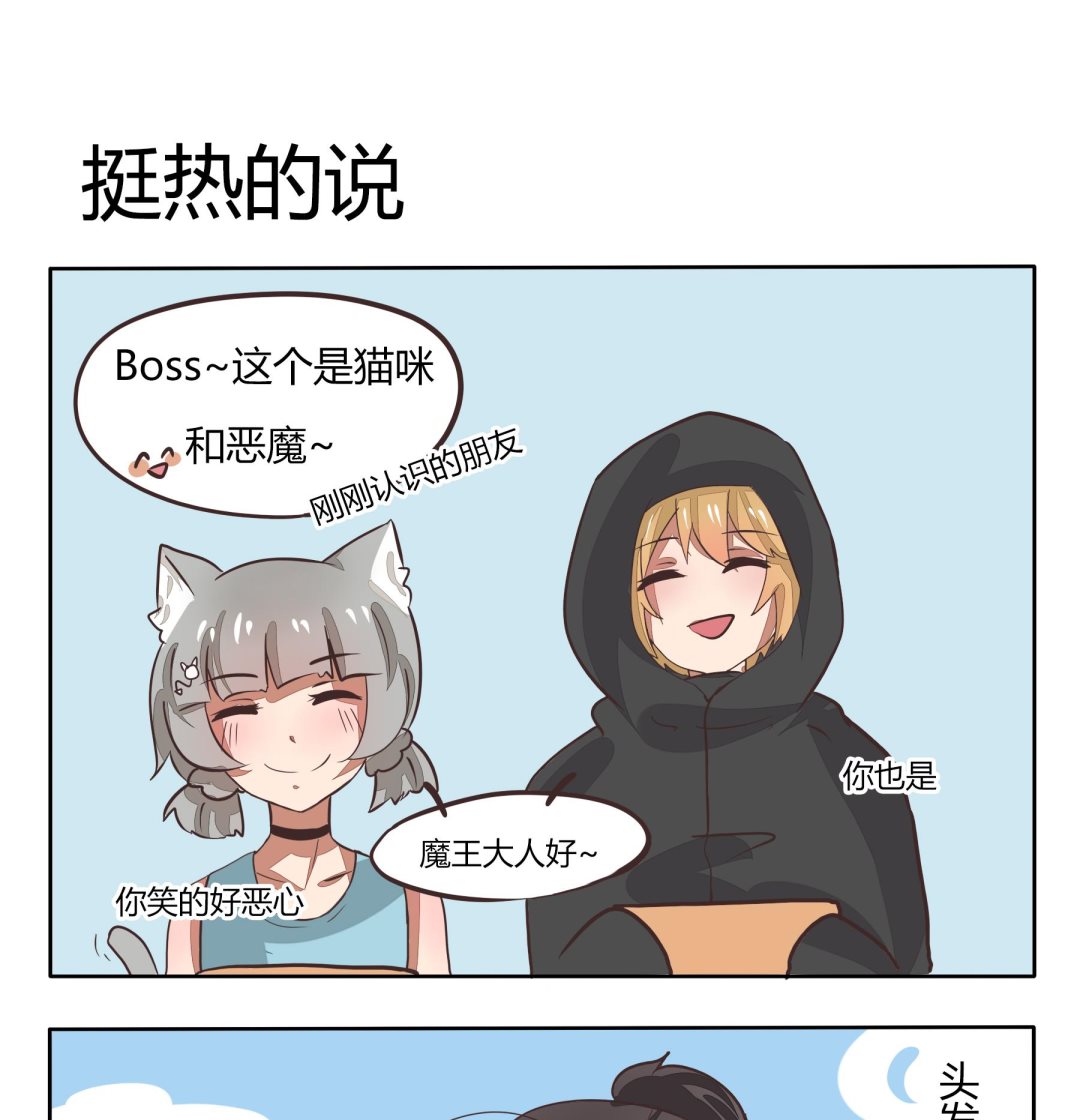 第109话 挺热的说-第109话
