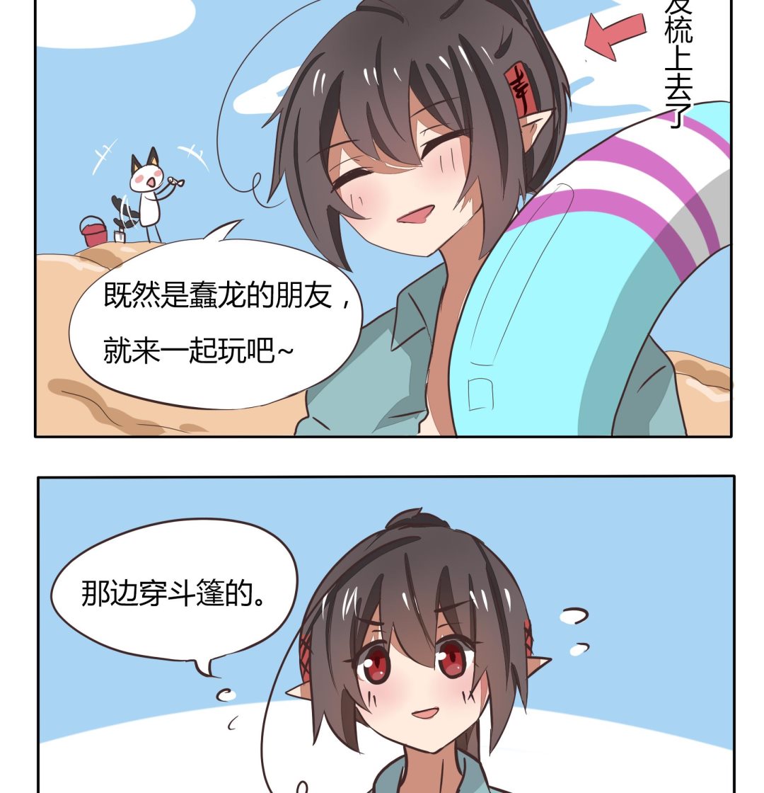 第109话 挺热的说-第109话