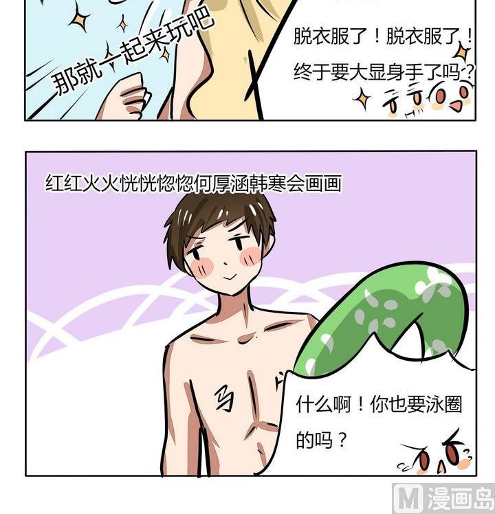 第111话 泳圈挺少女的-第111话