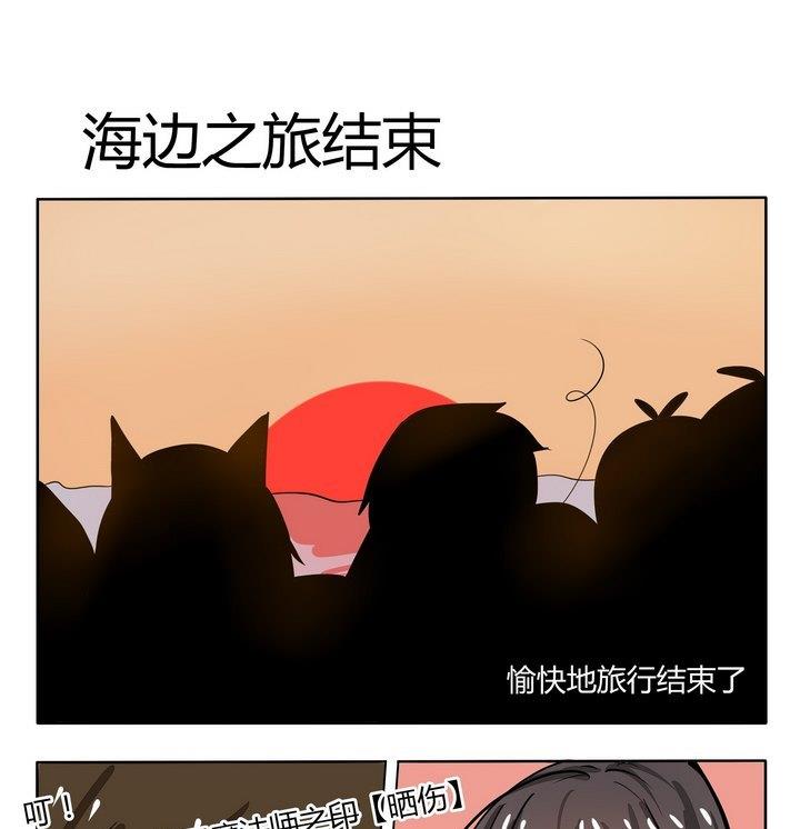 第113话 海边之旅结束-第113话