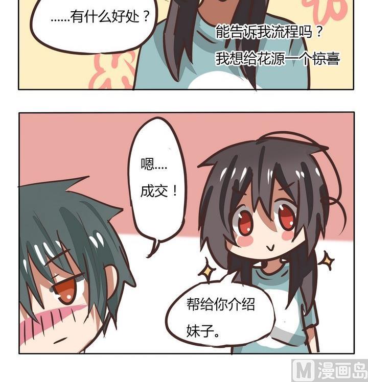第115话 拿人手短-第115话