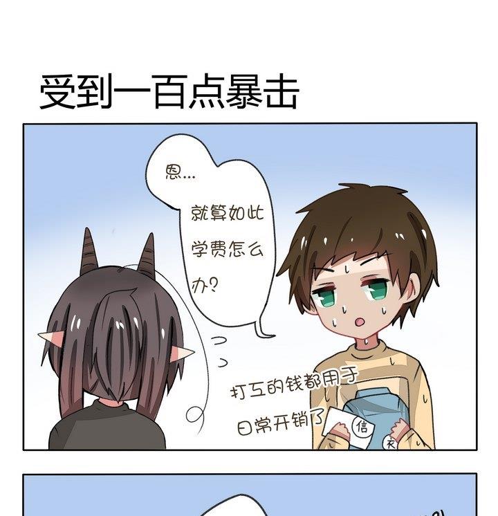 第117话 受到一百点暴击-第117话