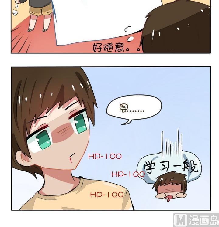 第117话 受到一百点暴击-第117话
