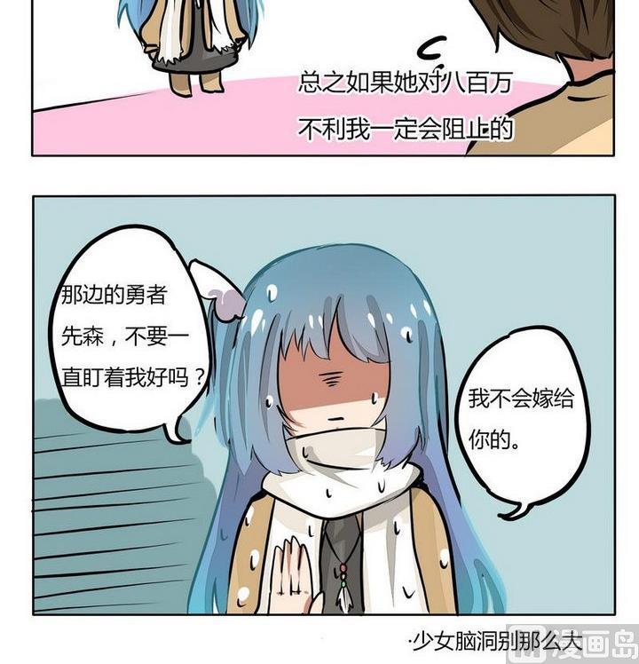 第119话 拒绝-第119话