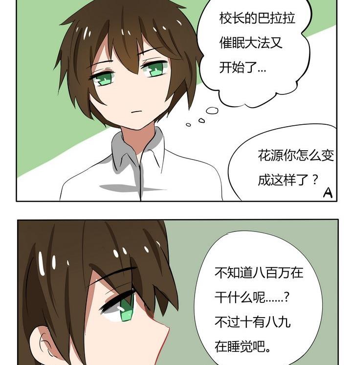 第127话 开学典礼-第127话