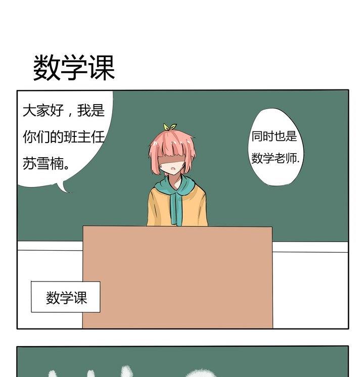 第131话 数学课-第131话