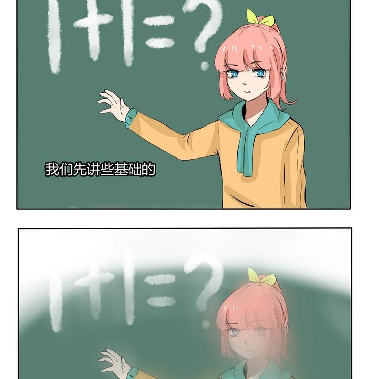 第131话 数学课-第131话
