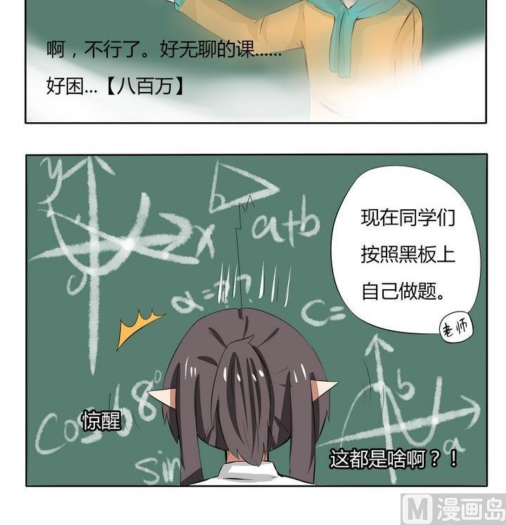 第131话 数学课-第131话