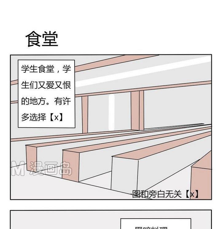 第133话 食堂-第133话