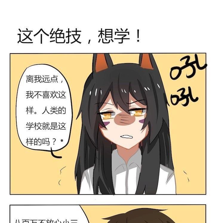 第137话 这个绝技，想学！-第137话