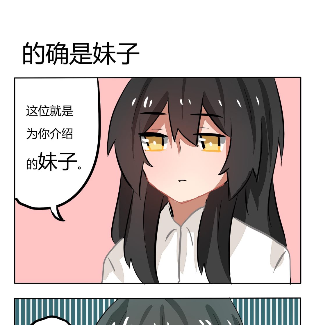 第139话 的确是妹子-第139话