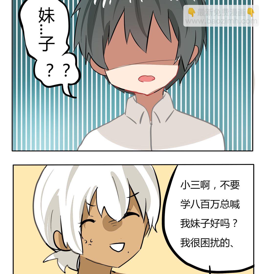 第139话 的确是妹子-第139话