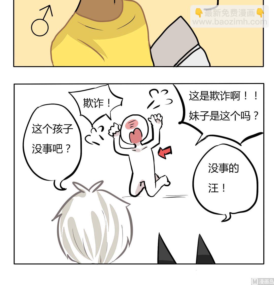 第139话 的确是妹子-第139话