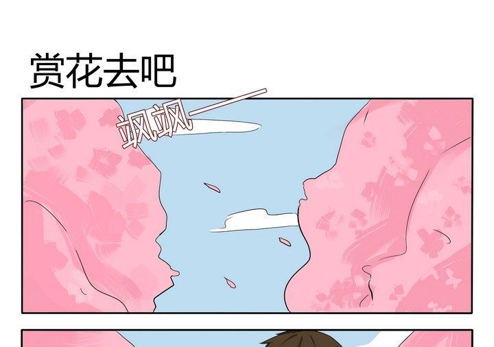 第15话 赏花去吧-第15话