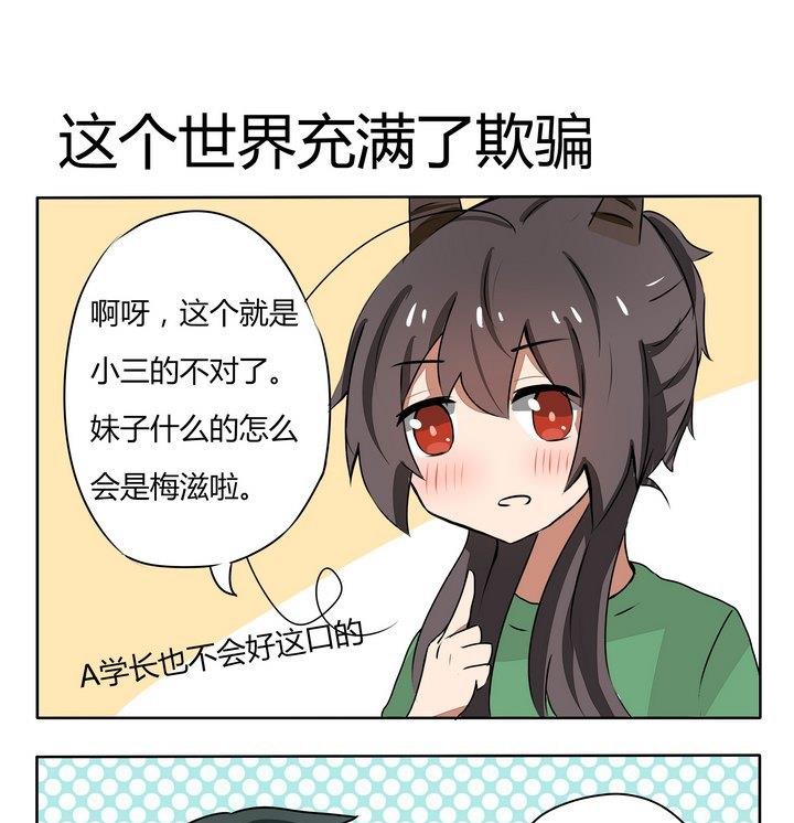 第141话 这个世界充满了欺骗-第141话