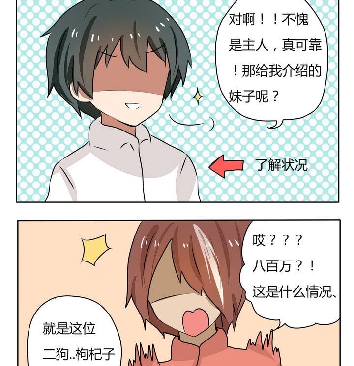 第141话 这个世界充满了欺骗-第141话