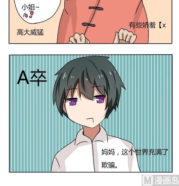 第141话 这个世界充满了欺骗-第141话