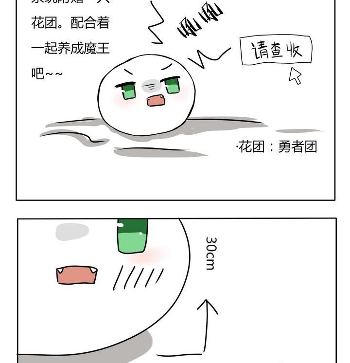 第143话 饲养小八百万-第143话