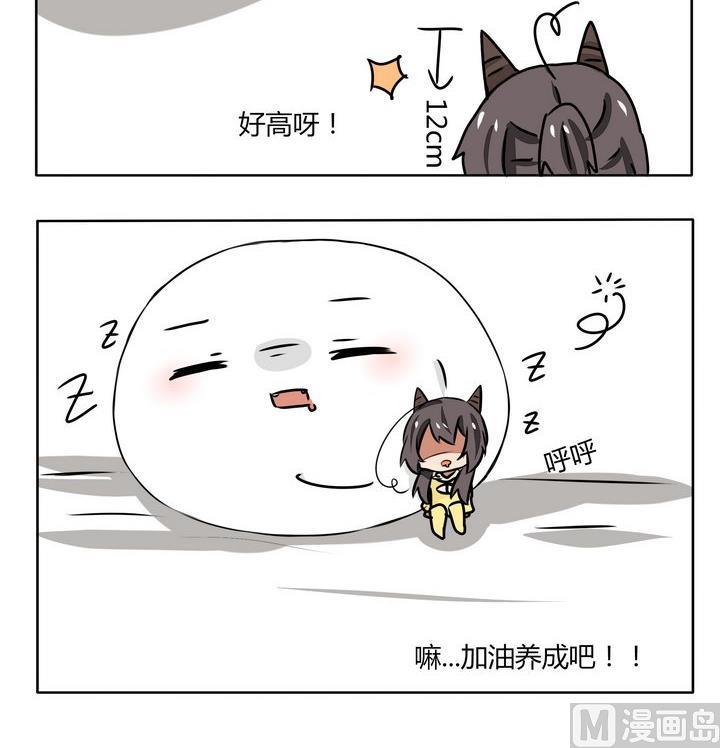 第143话 饲养小八百万-第143话