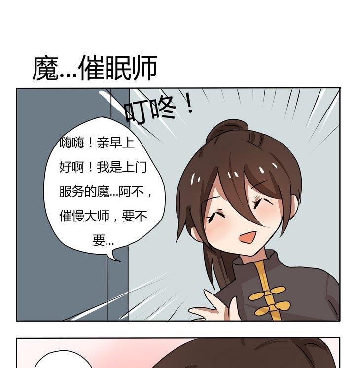 第145话 魔...催眠师-第145话