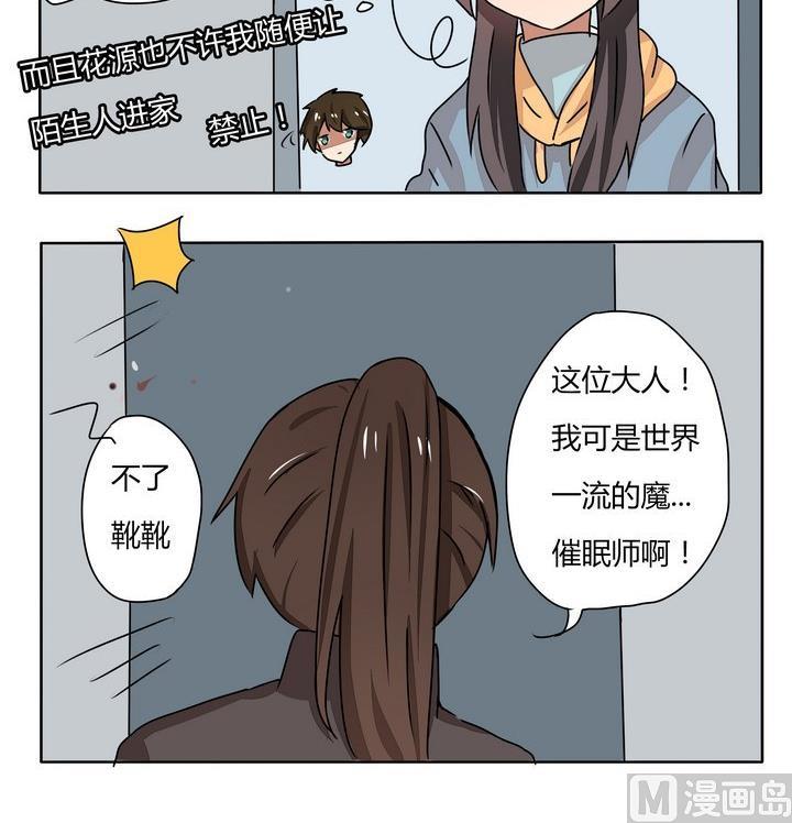 第145话 魔...催眠师-第145话