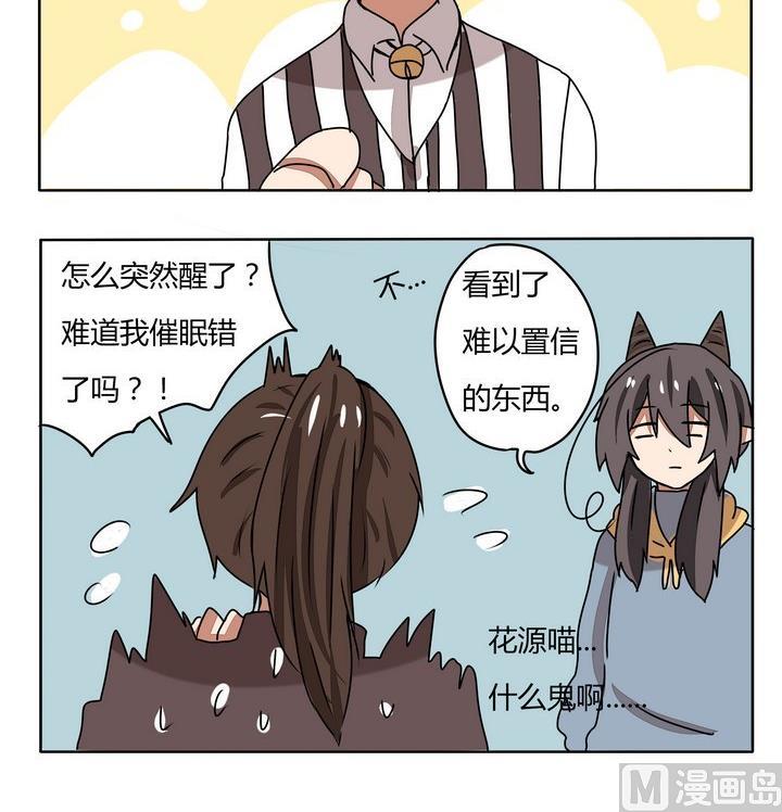 第147话 魔王梦游仙境 1-第147话