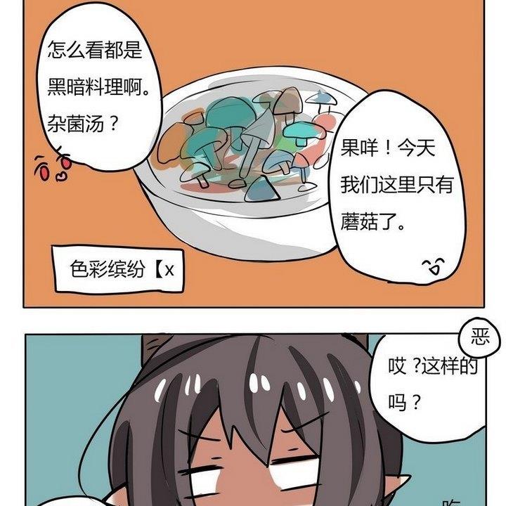 第151话 魔王梦游仙境 5-第151话