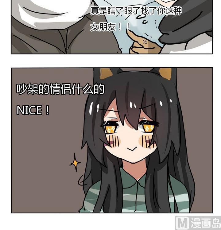 第157话 单身狗 1-第157话