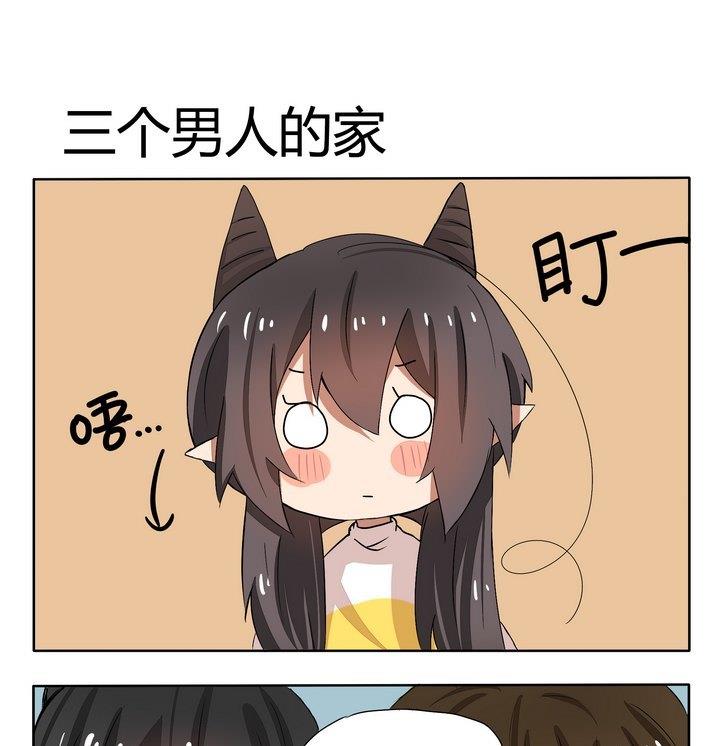 第161话 三个男人的家-第161话