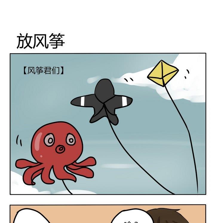 第163话 放风筝-第163话
