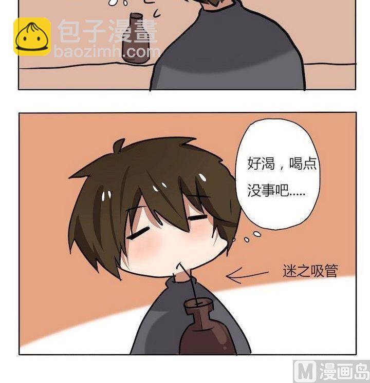 第165话 黑暗药水-第165话