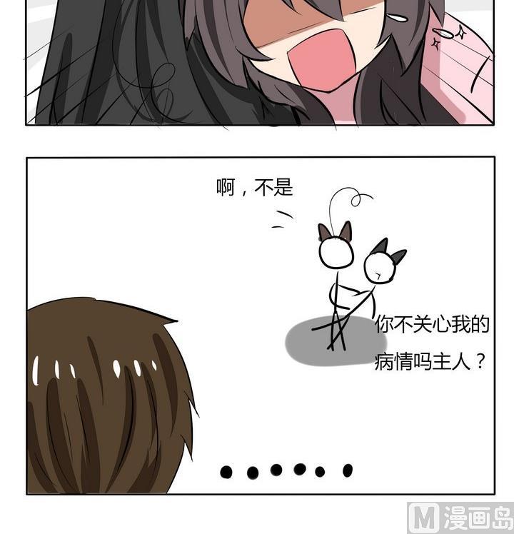 第169话 生病-第169话