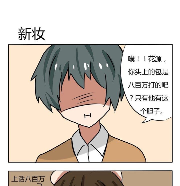 第171话 新妆-第171话