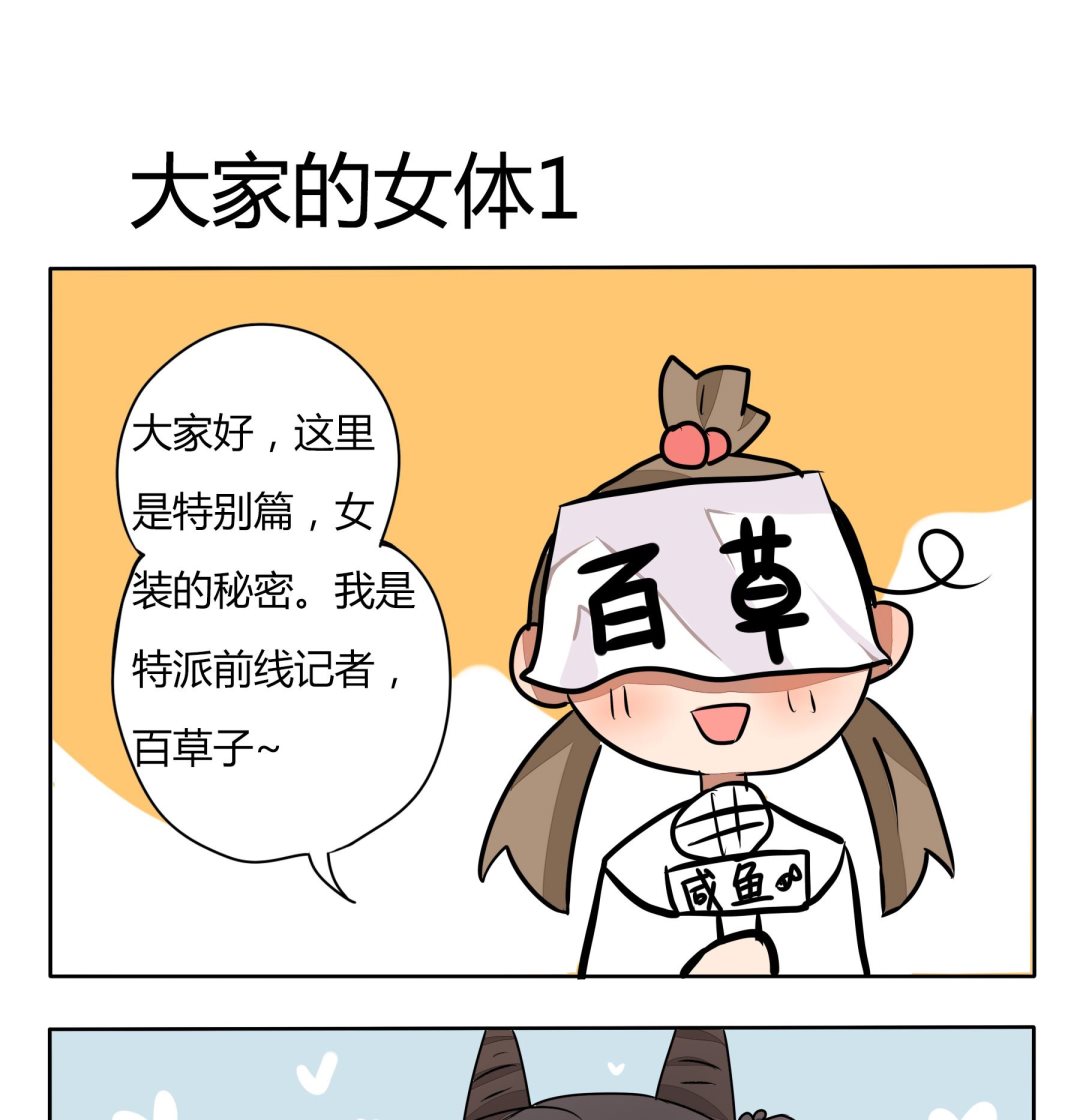第177话 大家的女体 1-第177话
