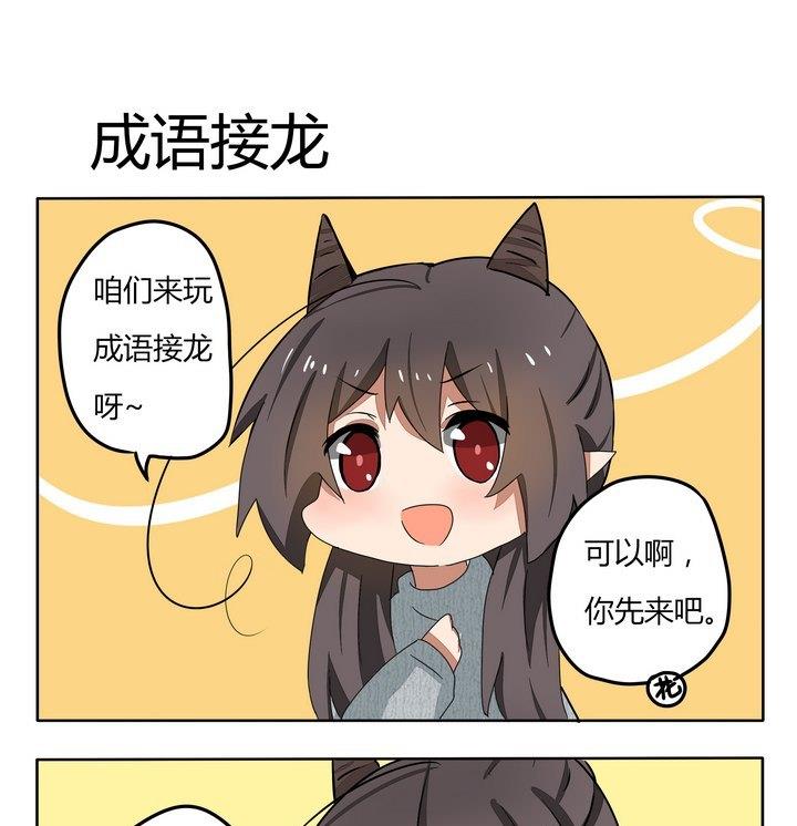 第179话 成语接龙-第179话