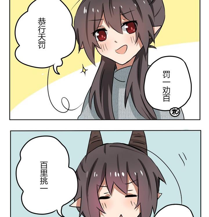 第179话 成语接龙-第179话