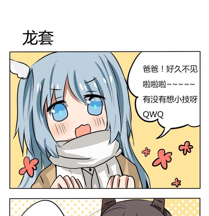 第181话 龙套-第181话
