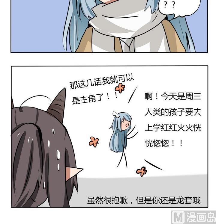 第181话 龙套-第181话