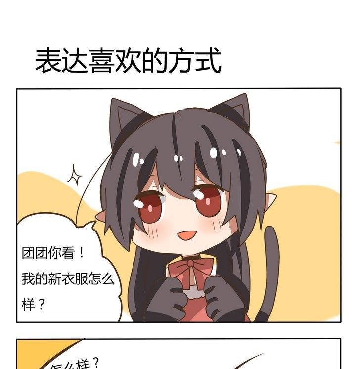 第187话 表达喜欢的方式-第187话