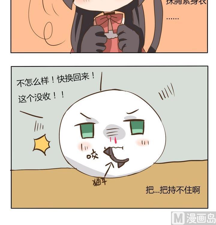 第187话 表达喜欢的方式-第187话