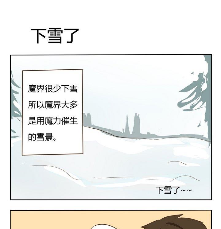 第189话 下雪了-第189话