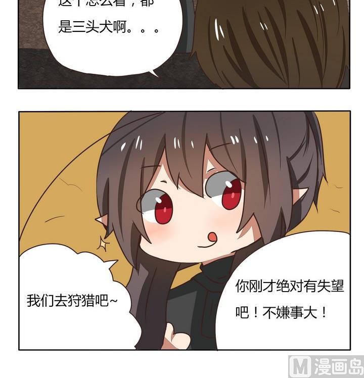 第195话 悬赏-第195话