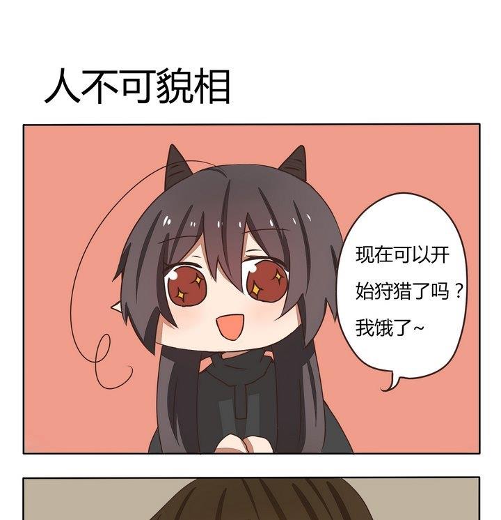 第197话 人不可貌相-第197话
